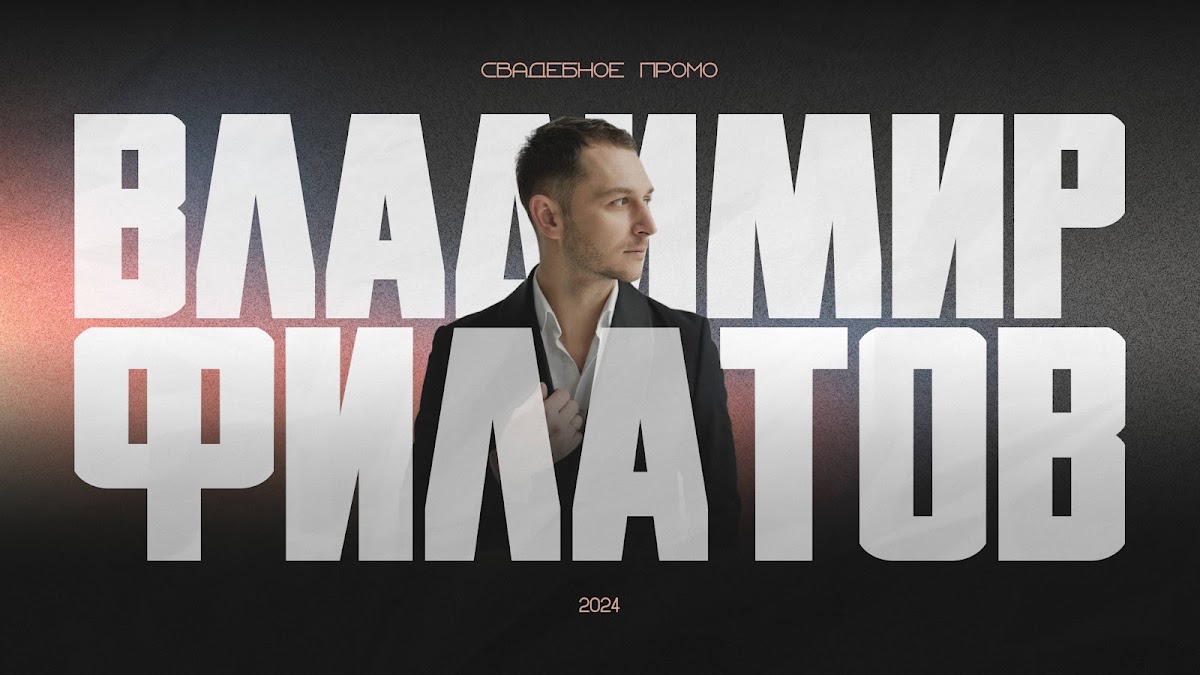 Портфолио: Свадьба