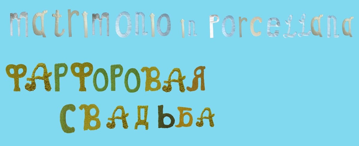 Свадьбы по годам