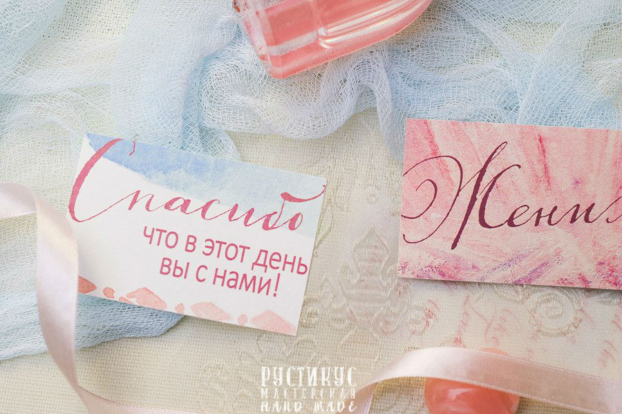 Приглашения для ваших гостей.