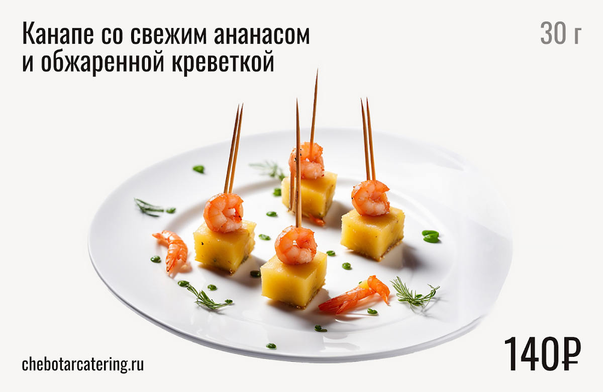 Холодные закуски