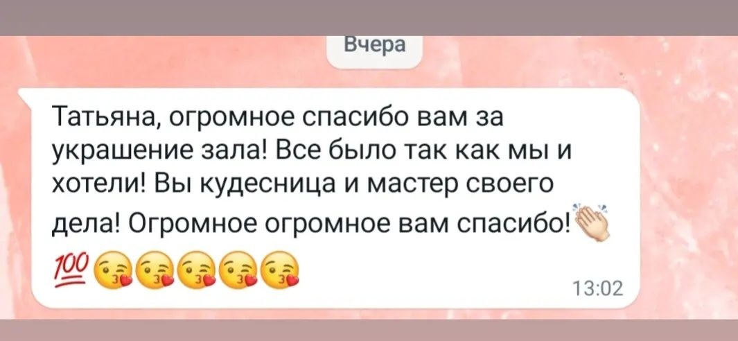 ОТЗЫВЫ от пар