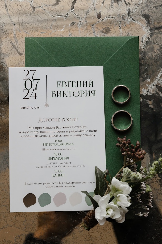 Виктория и Евгений