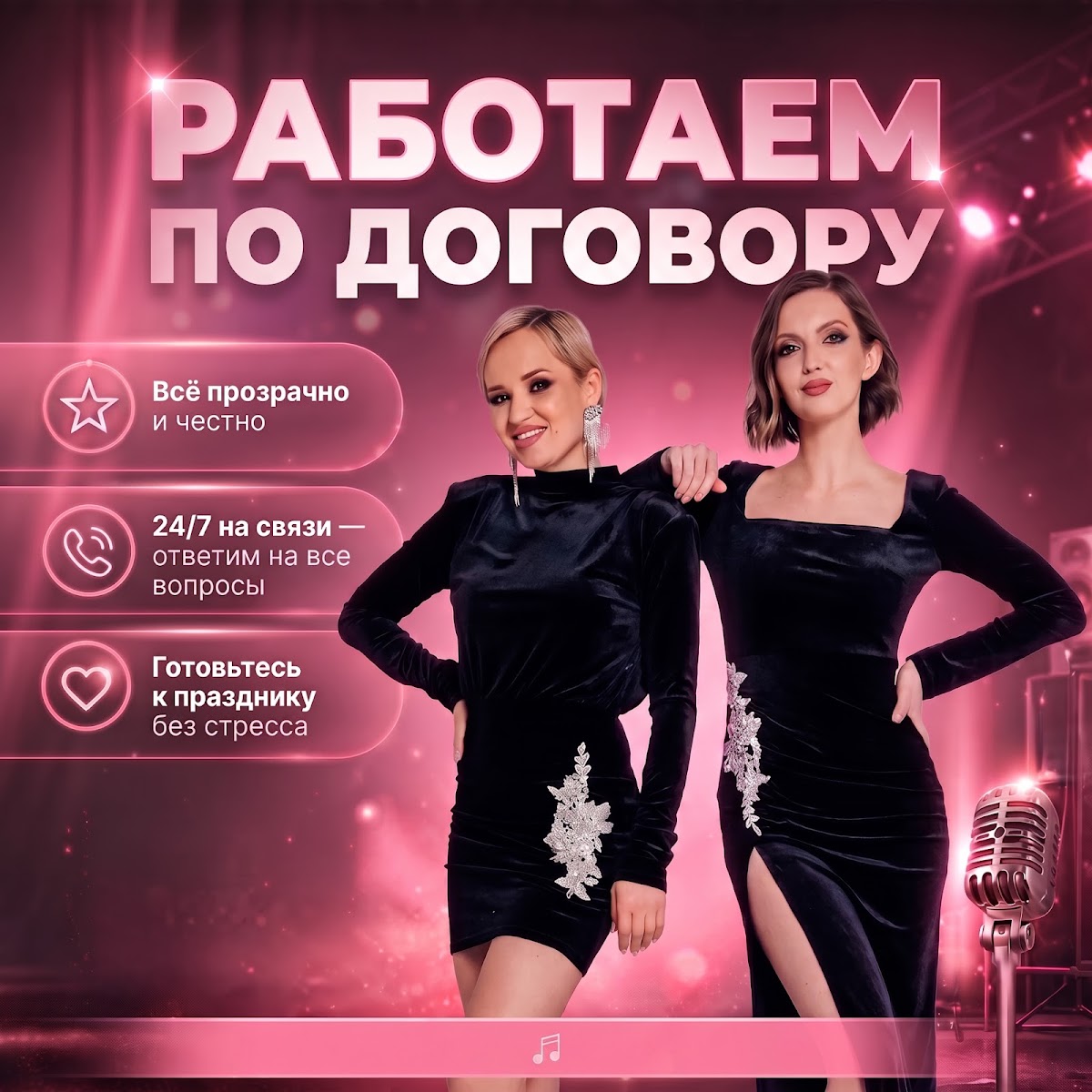 О НАС