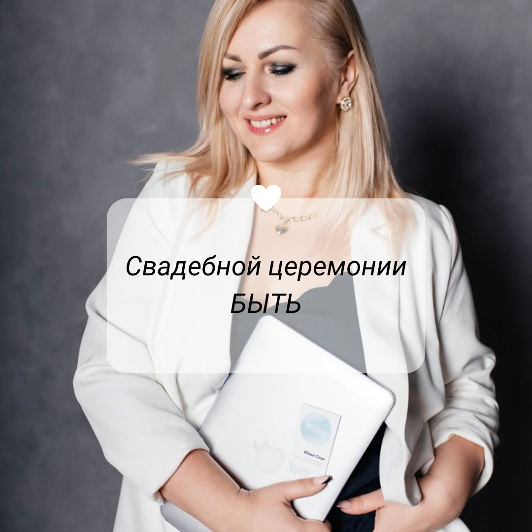 Юлия Соул