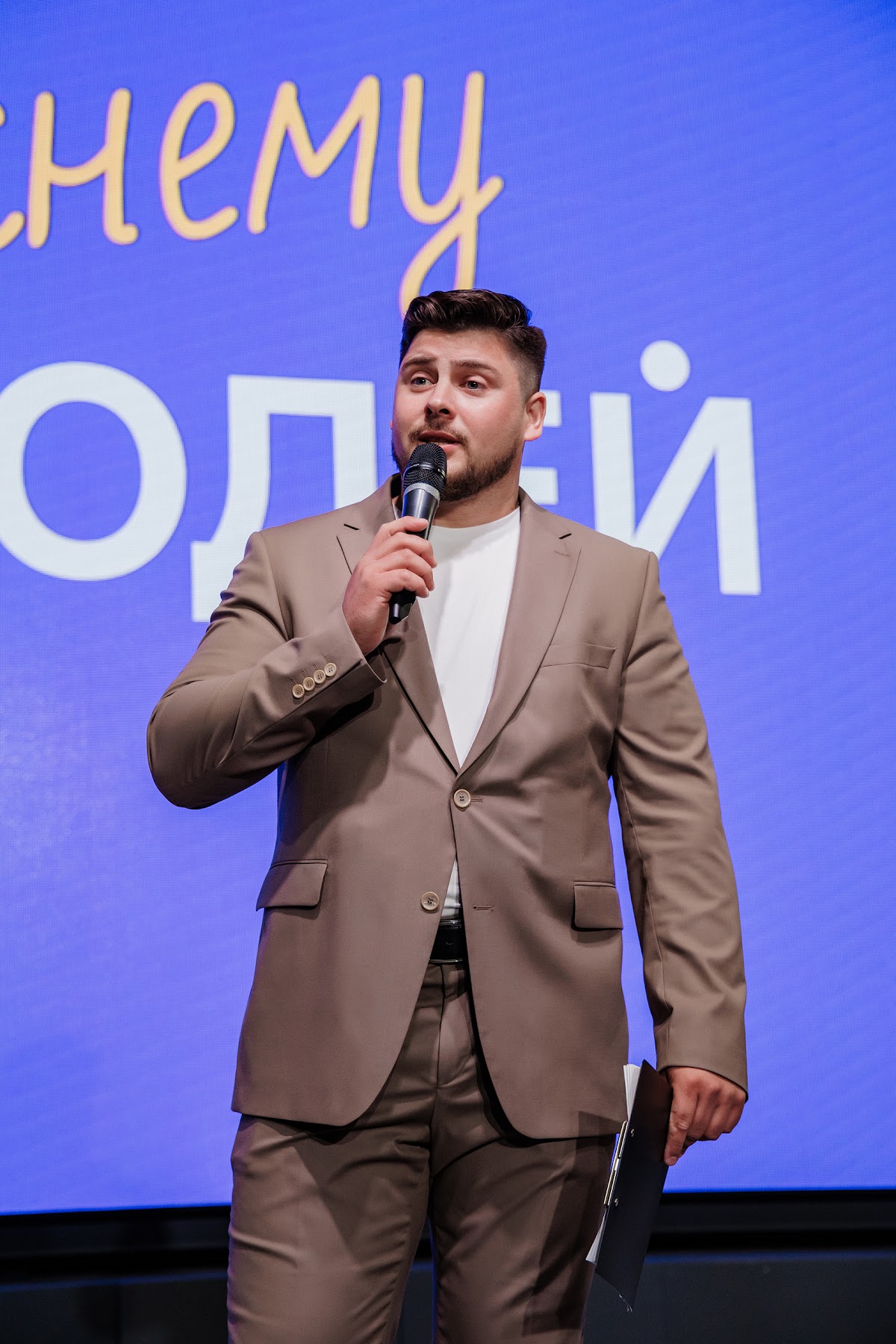 Конференция Контур ПРО.ЛЮДЕЙ