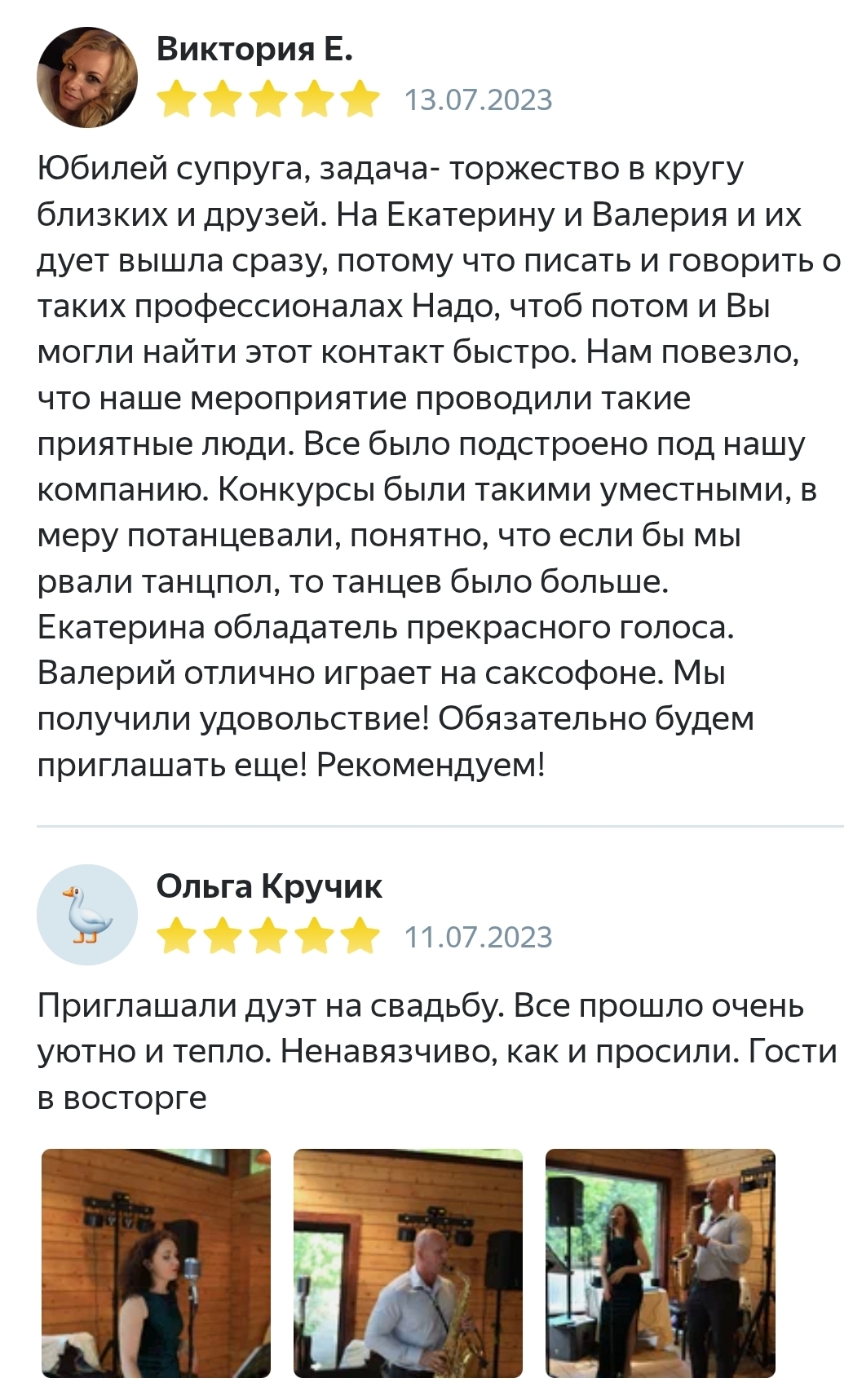 Отзывы с площадок