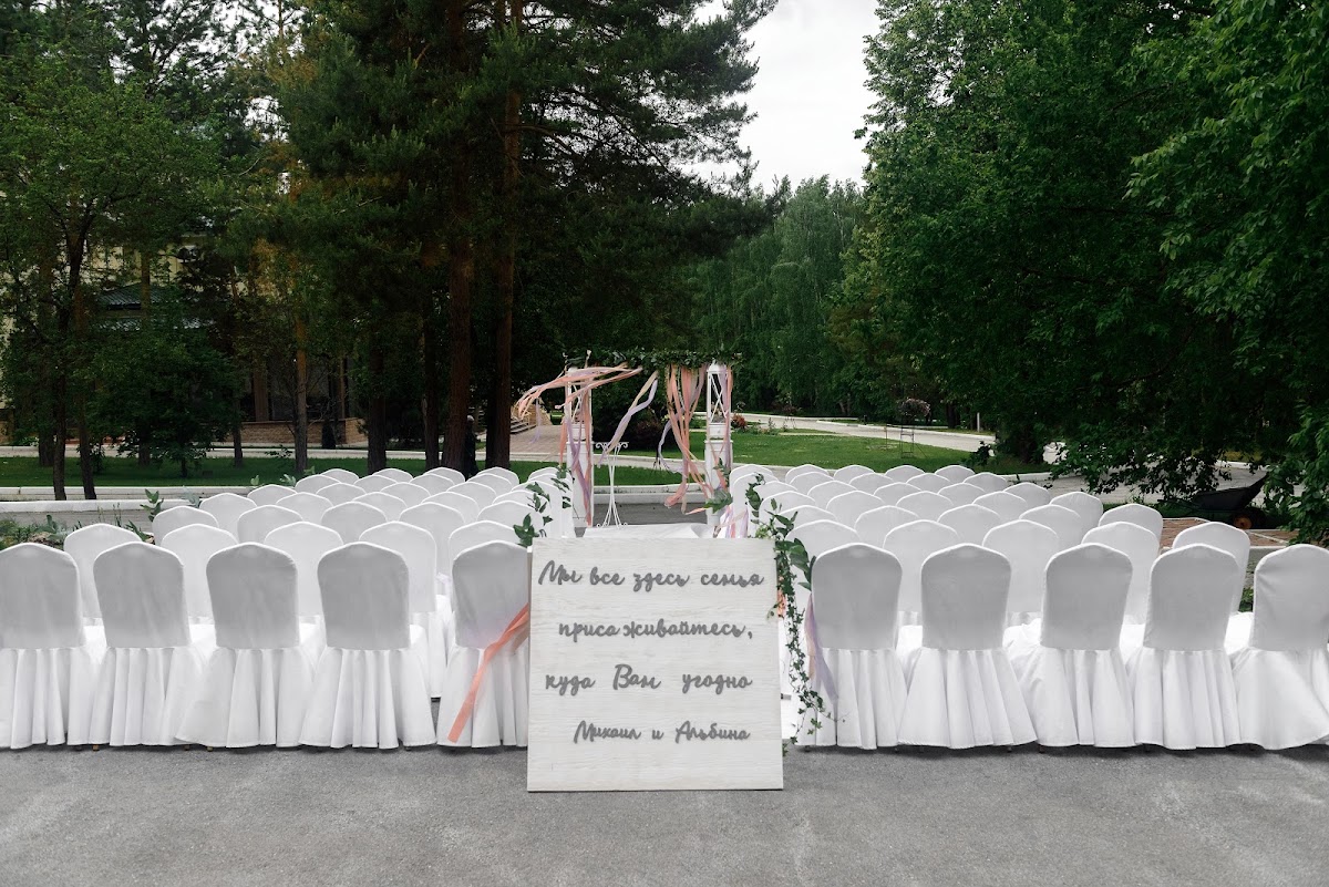 Альбина и Михаил