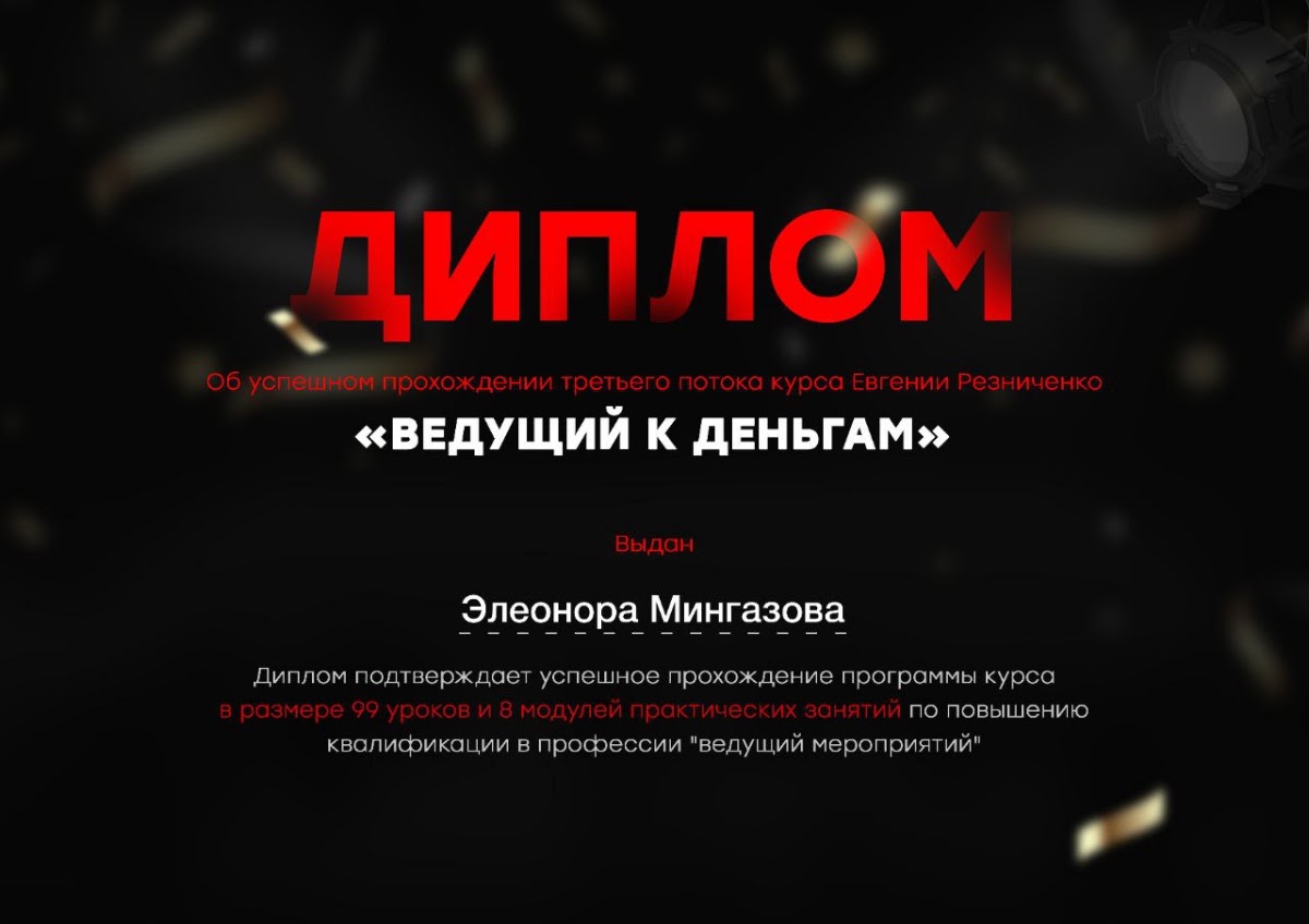 Обучаюсь у лучших!