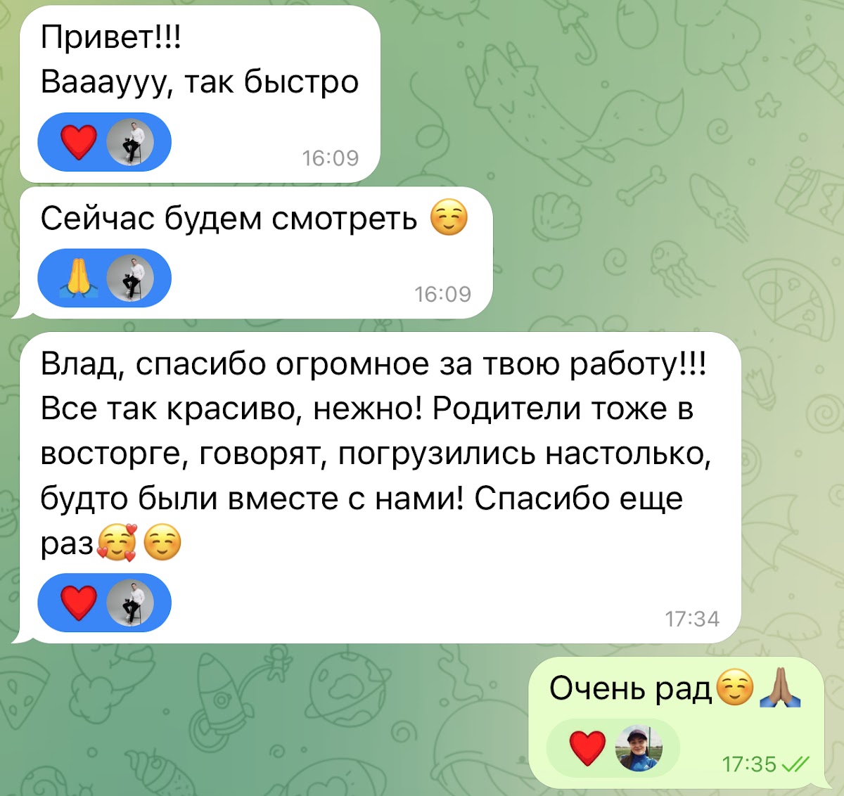 Отзывы