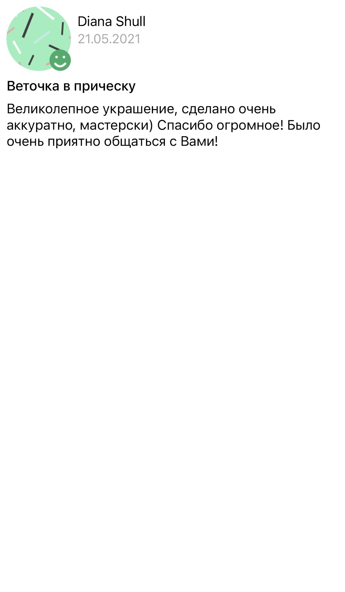Отзывы