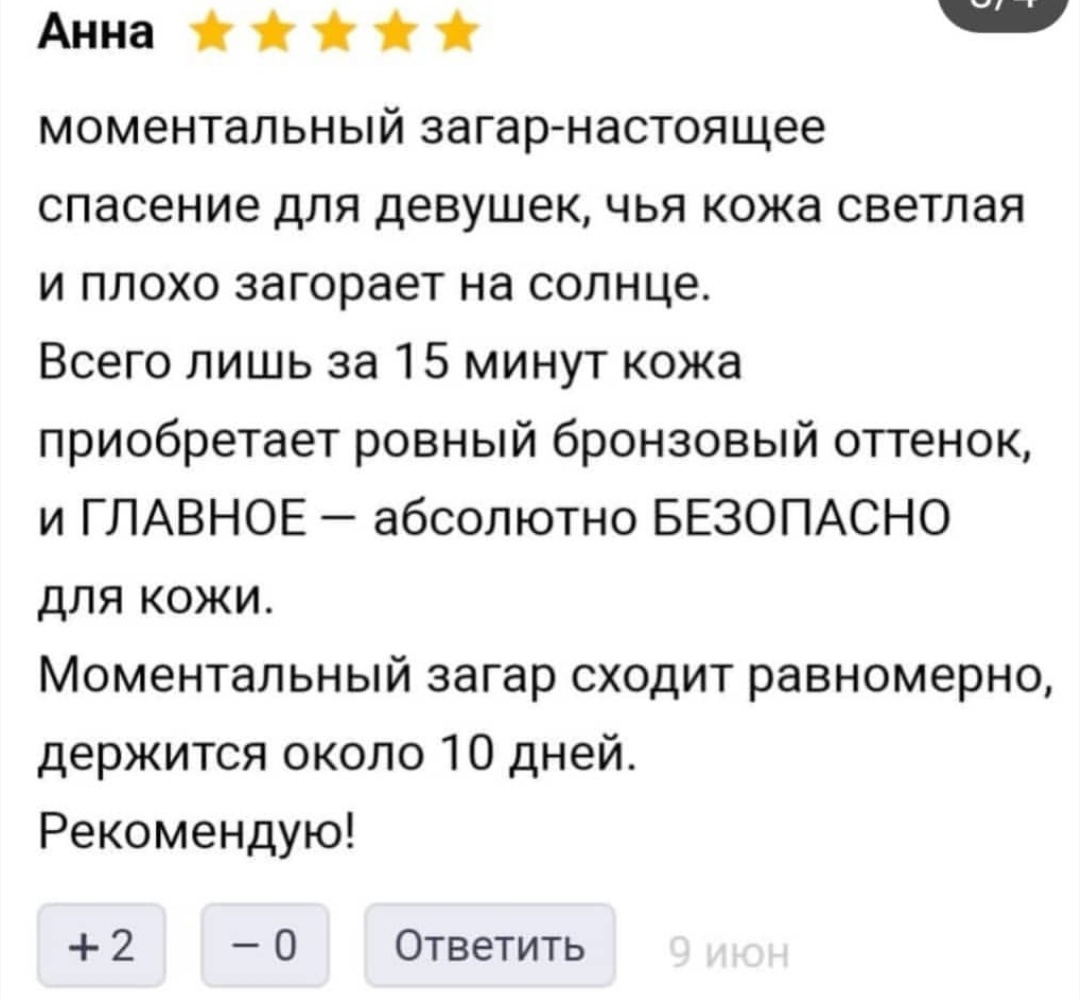 Экспресс Загар Сочи — кадр 3 из 16