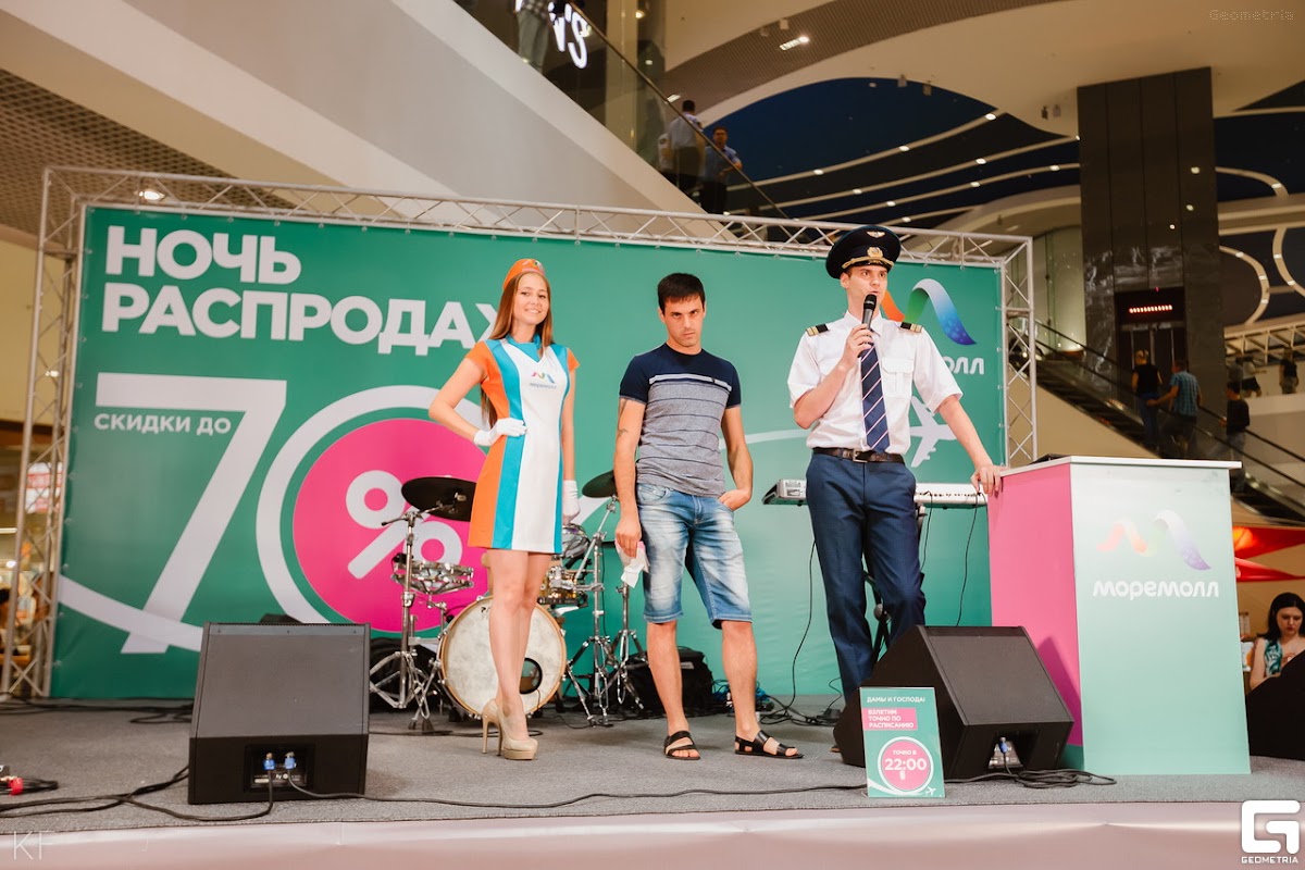 Ночь распродаж в МОРЕМОЛЛ