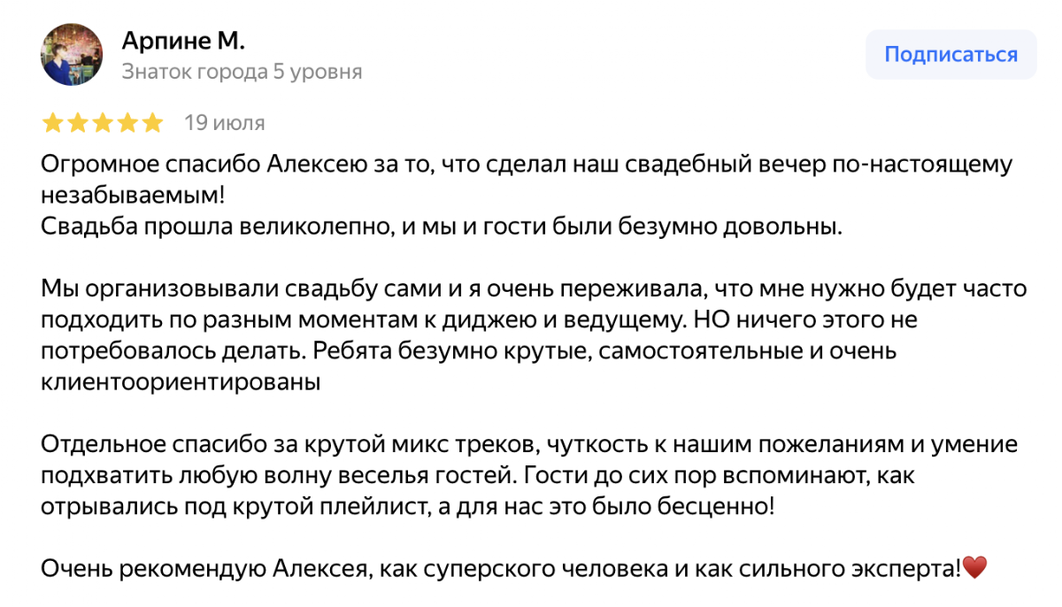 Отзывы о моей работе на яндекс картах по запросу eco-sound