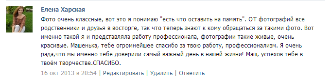 Отзывы моих дорогих клиентов