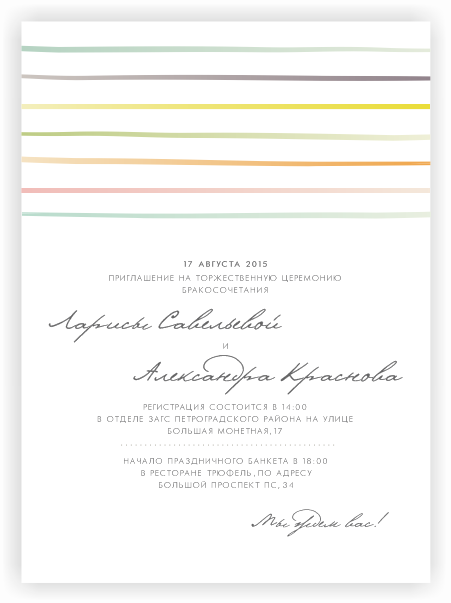My wedding cards