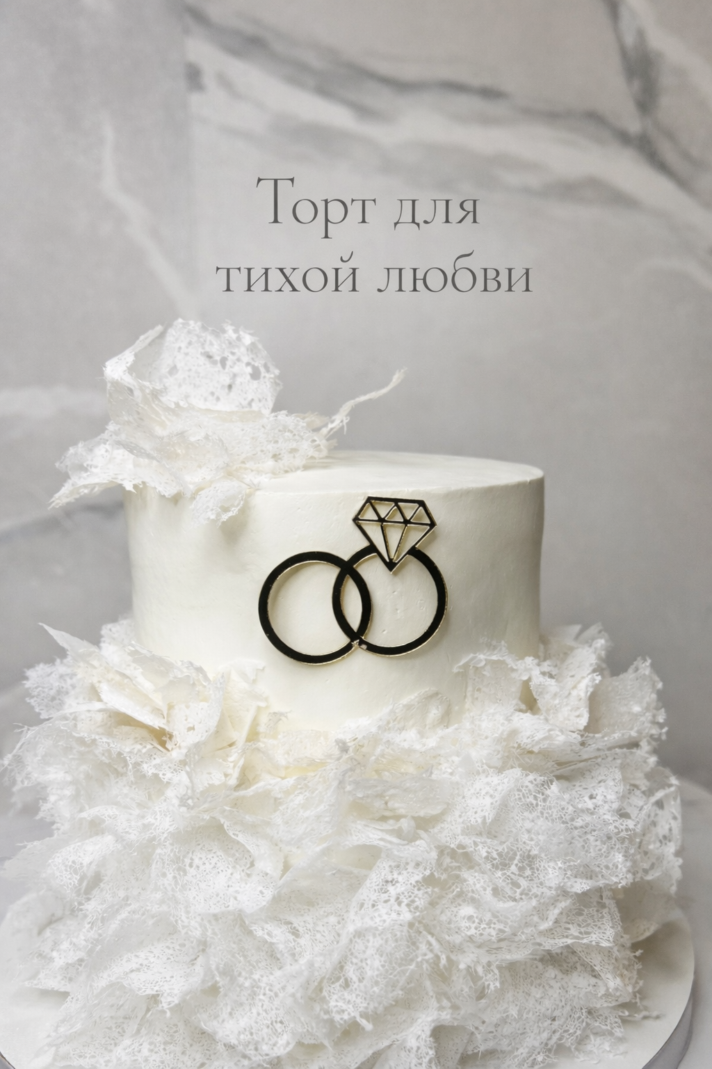 Свадебные торты