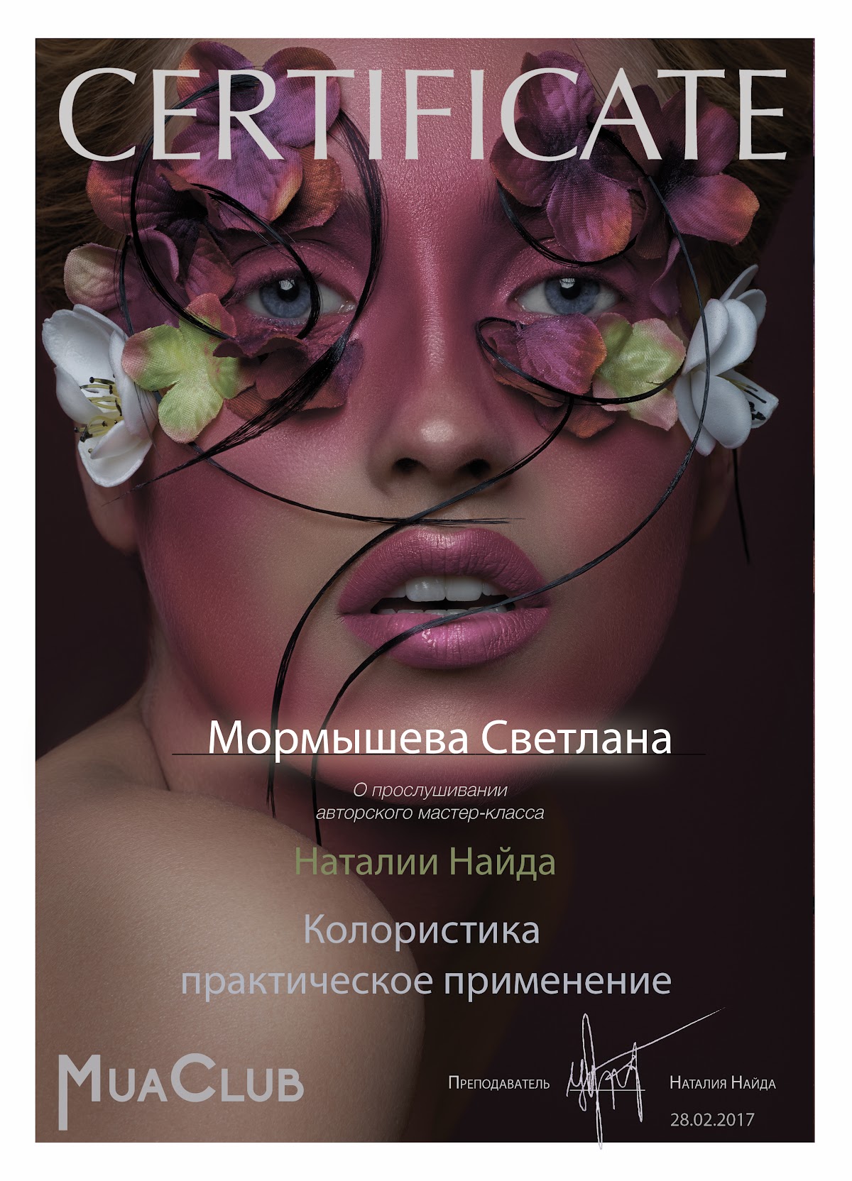 Светлана Мормышева — кадр 3 из 111