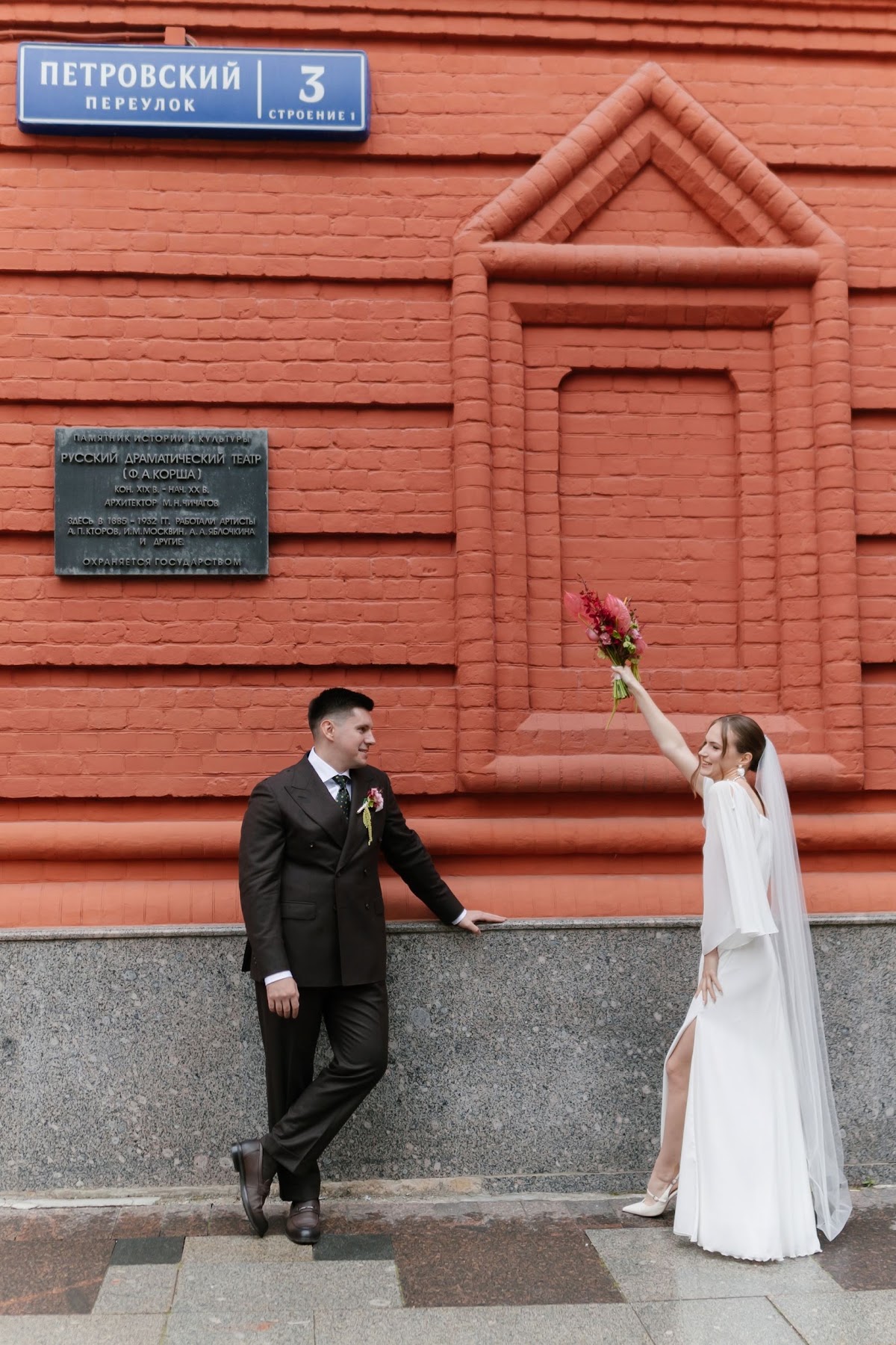 Александра  и Дмитрий