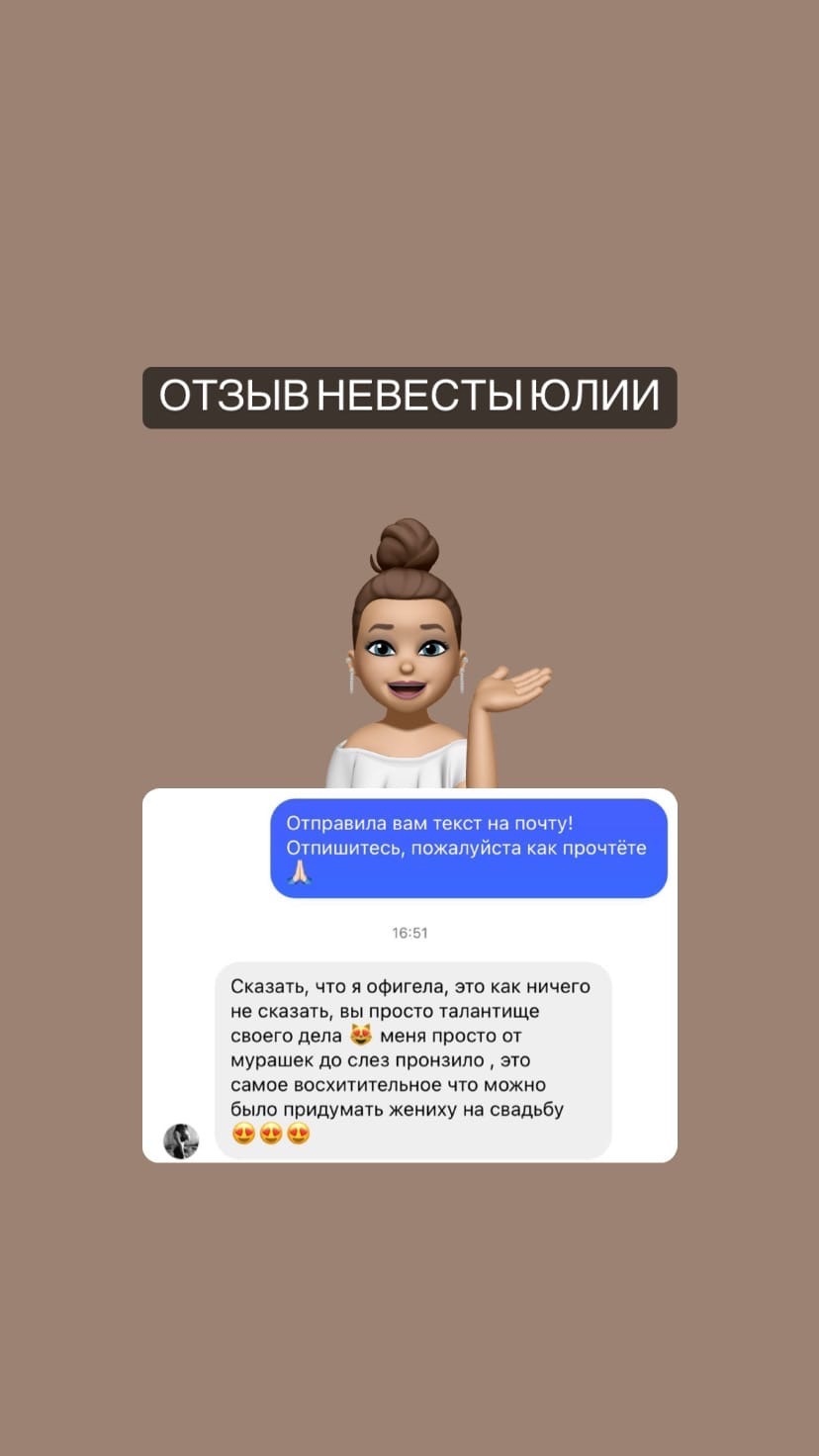 Отзывы невест