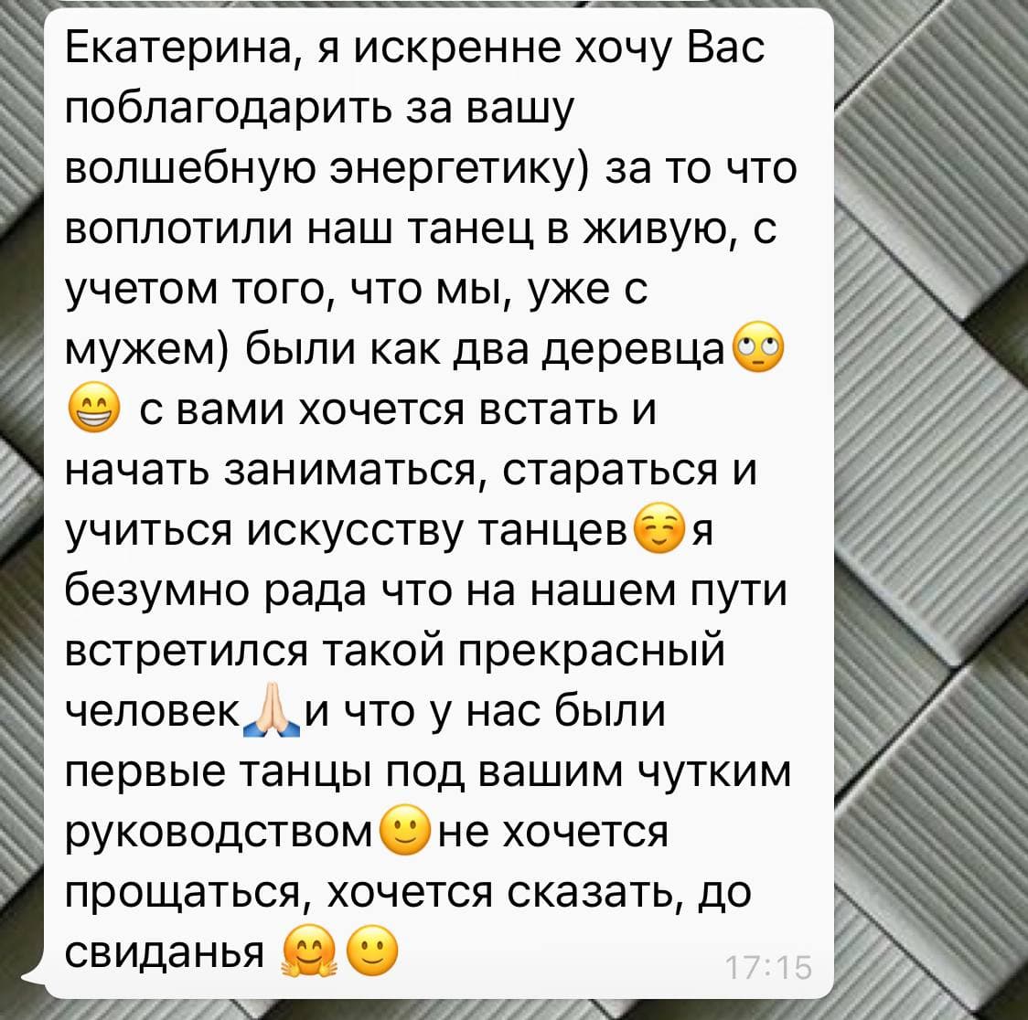 Екатерина Скворцова