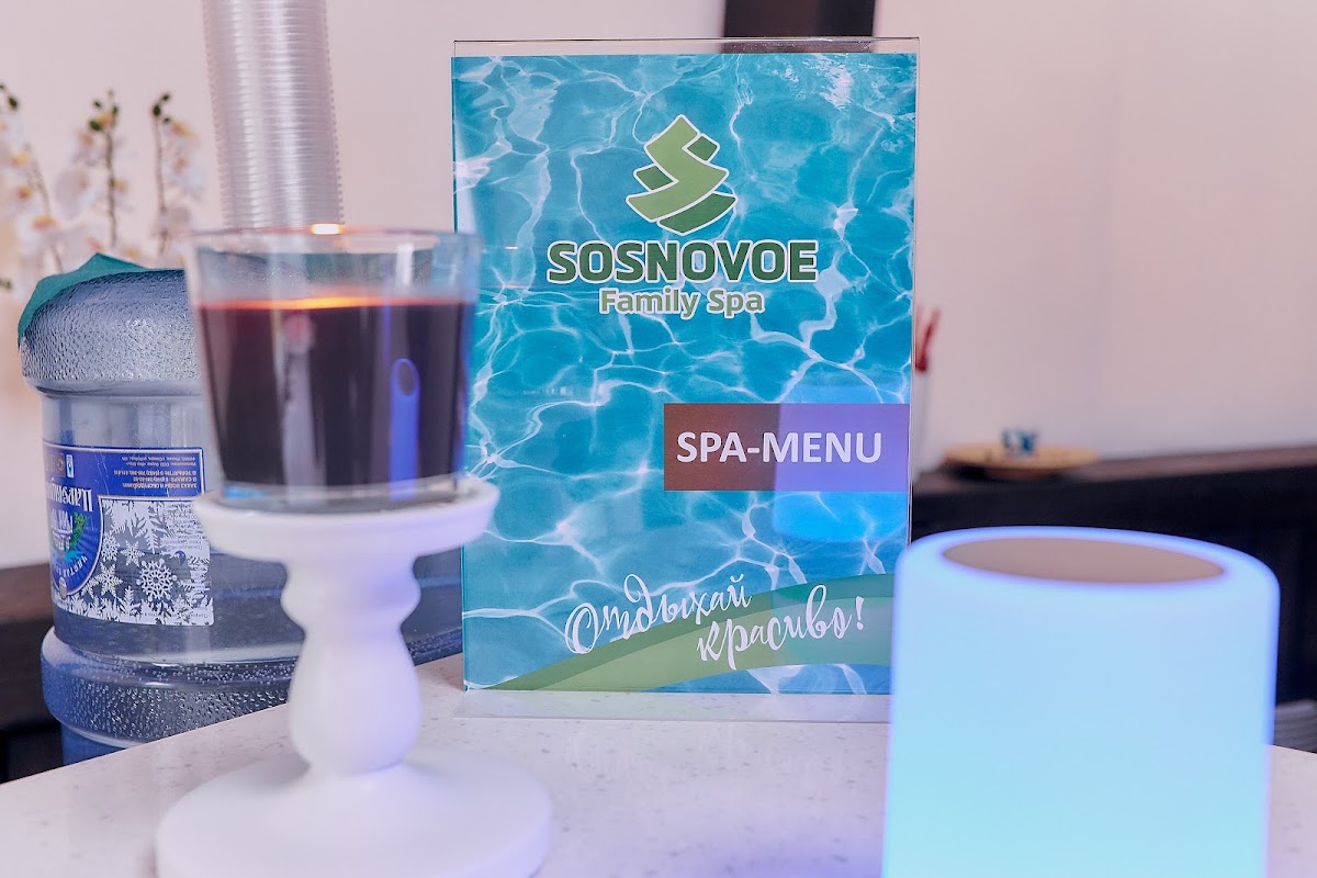 SPA-центр
