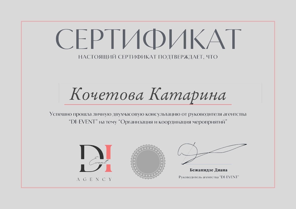 Портфолио: Координация свадьбы