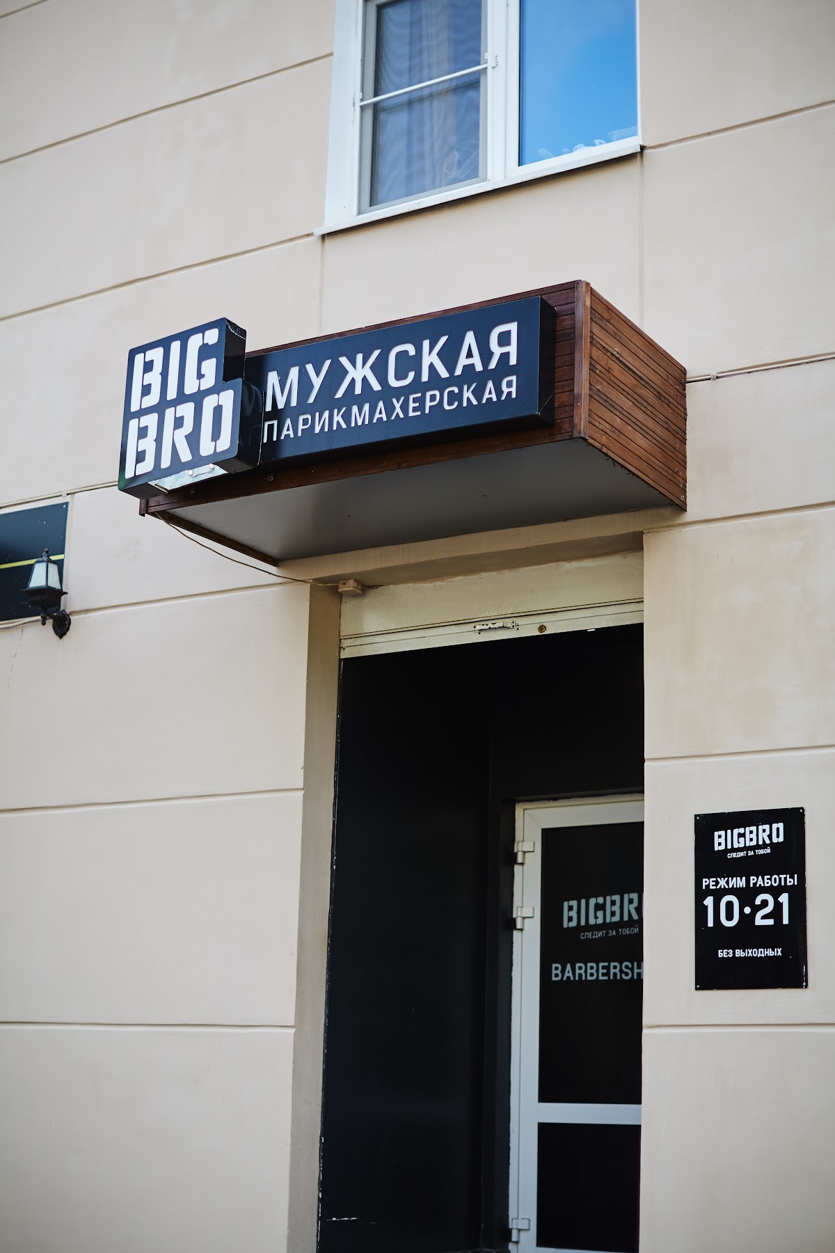 Анна и Максим