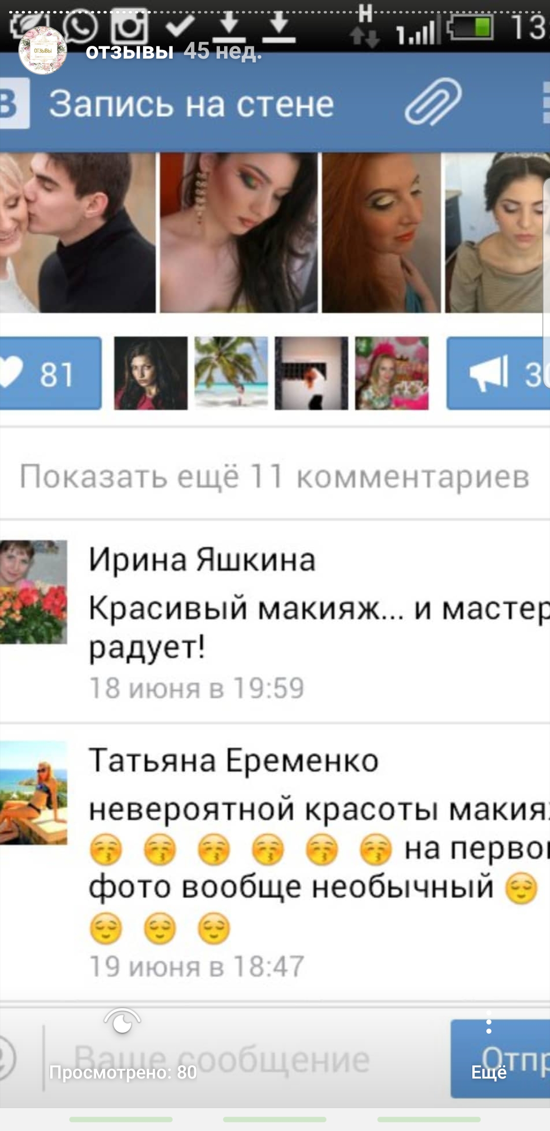 Кадр 67 из 74
