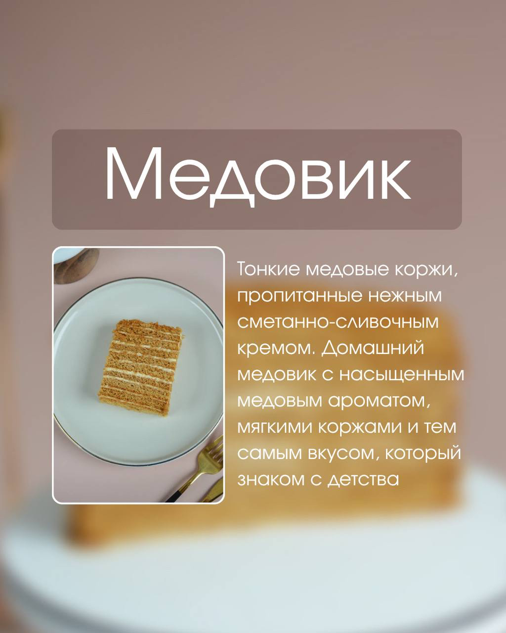 Начинки