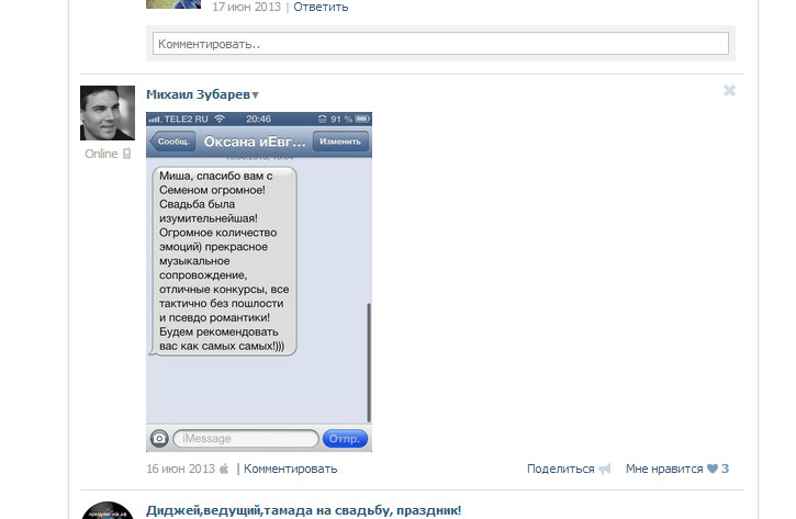 Отзывы о моей работе