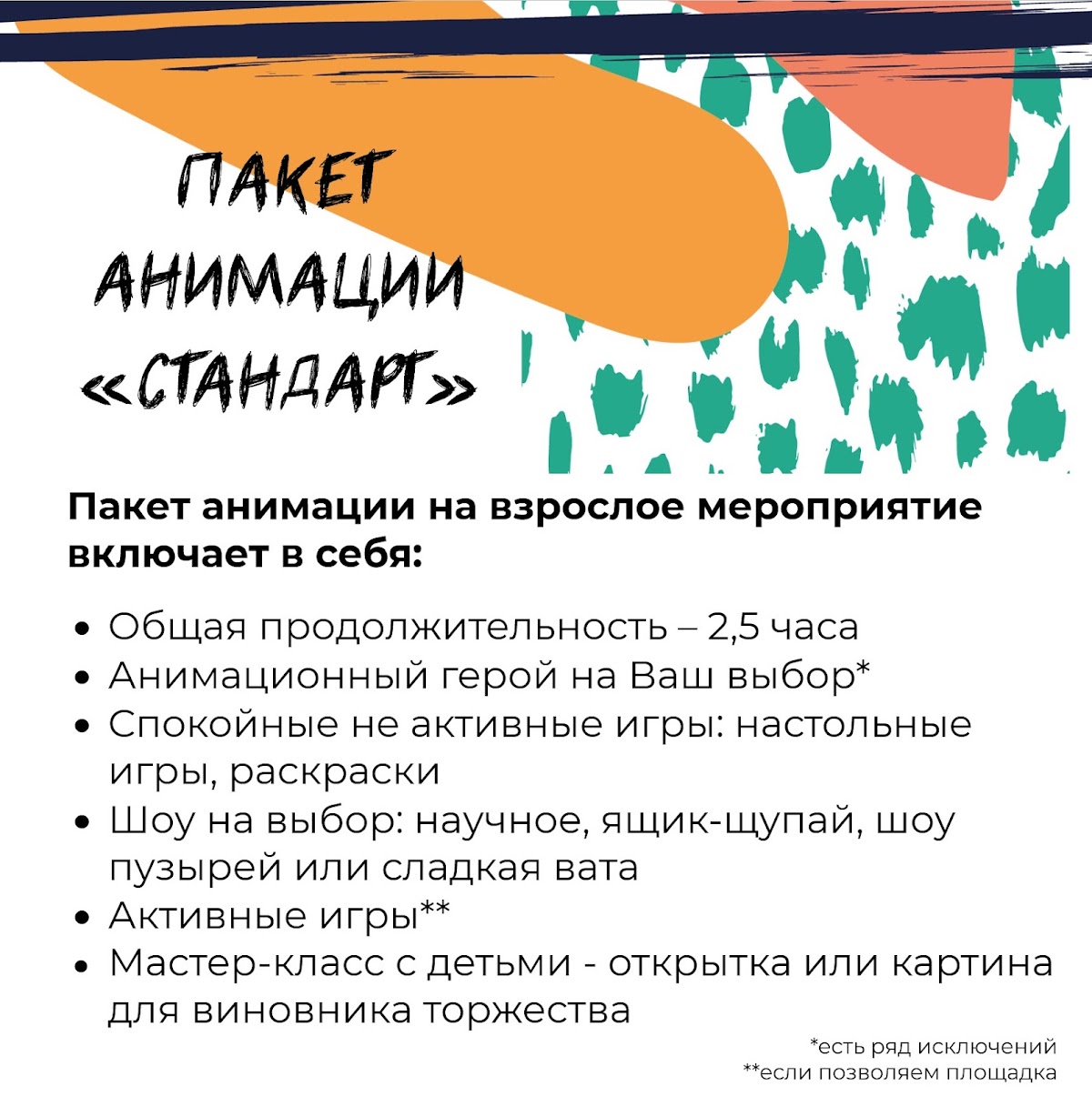 Портфолио: Организация свадьбы