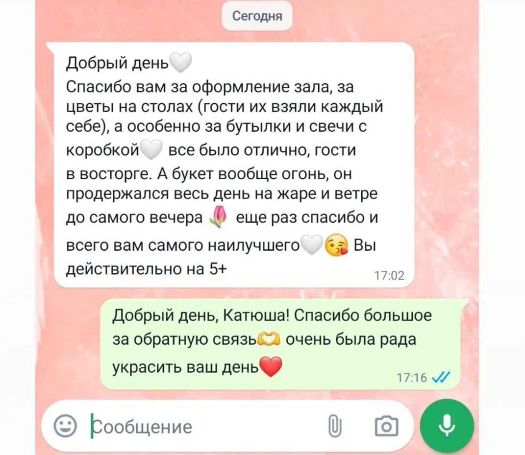 ОТЗЫВЫ от пар