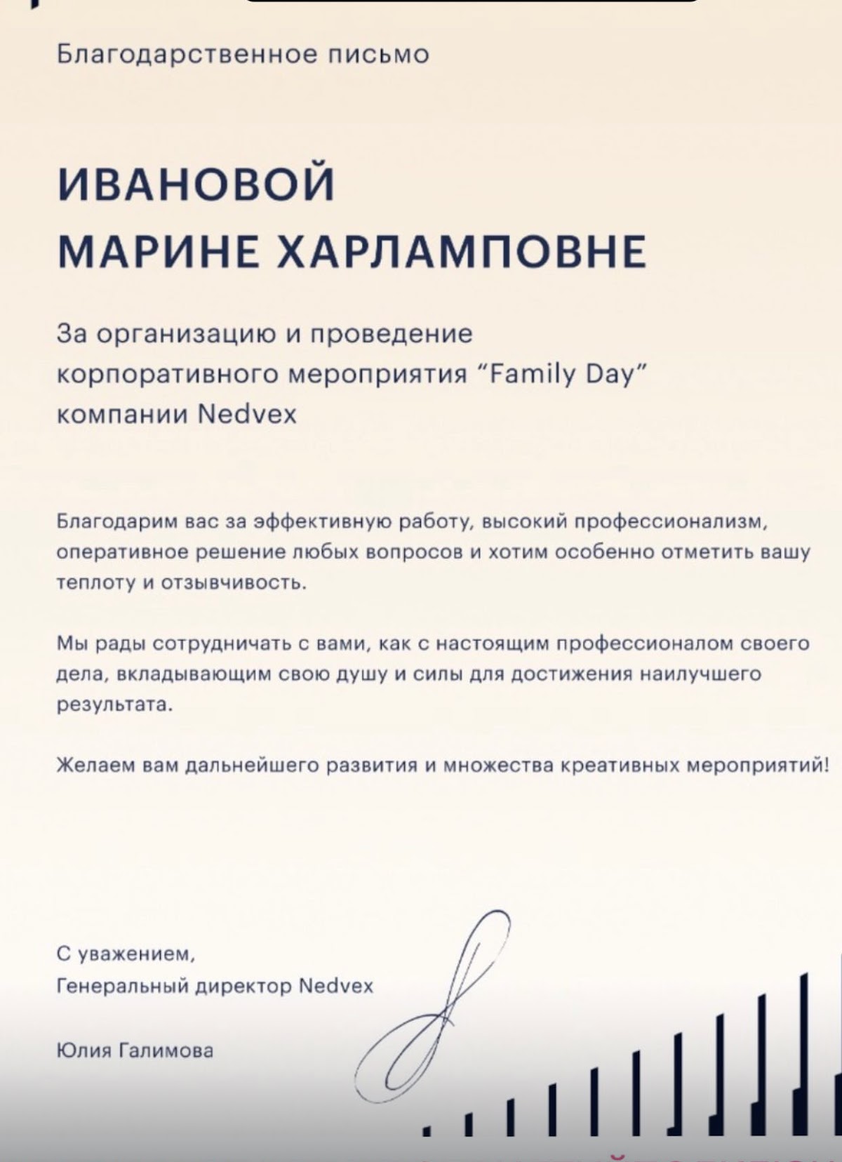 Портфолио: Корпоратив