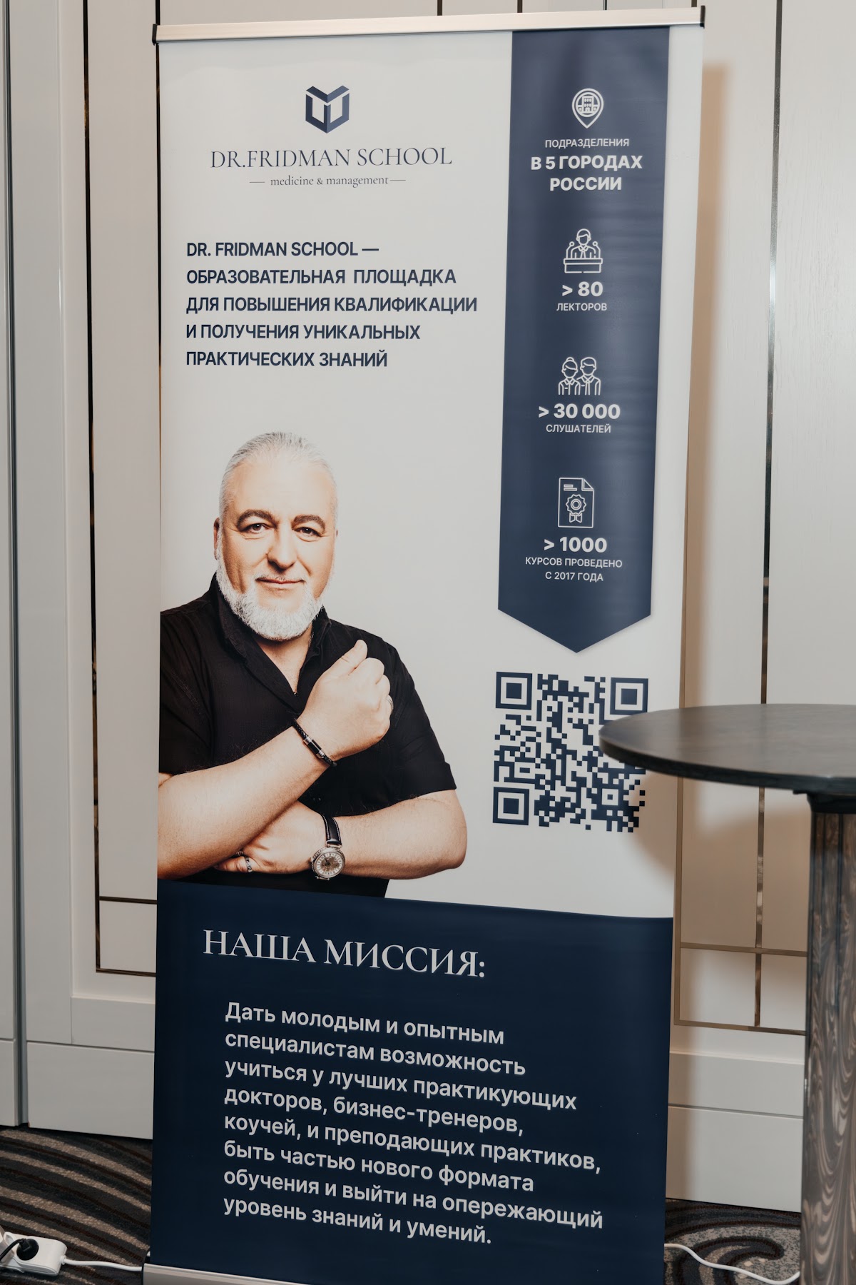 Конференциях стоматологических клиник в отеле LOTTE - Самара