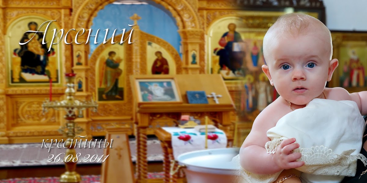 крестины книга