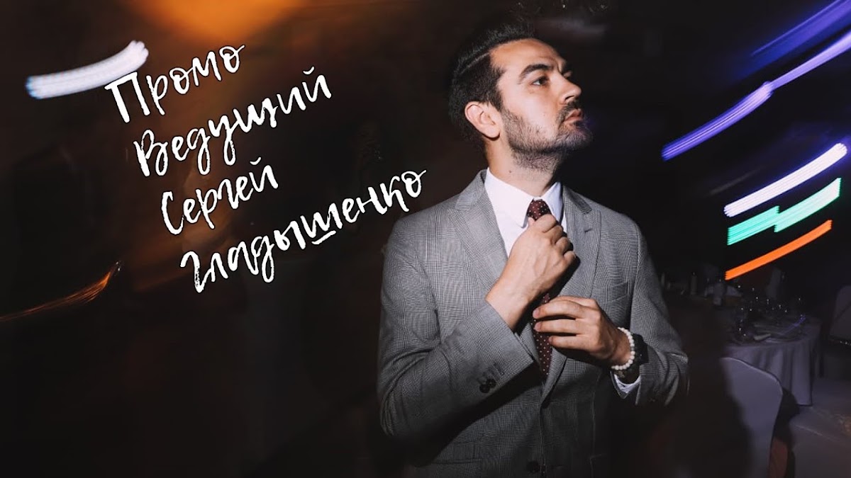 Сергей Гладышенко — кадр 2 из 20