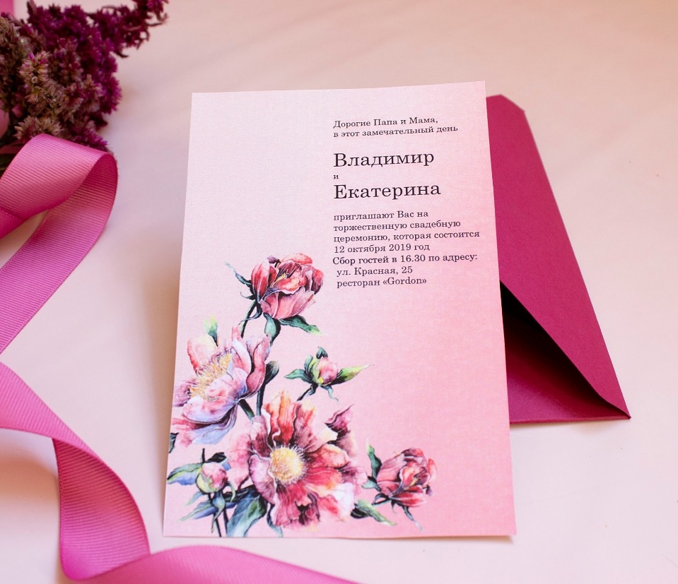 Приглашения