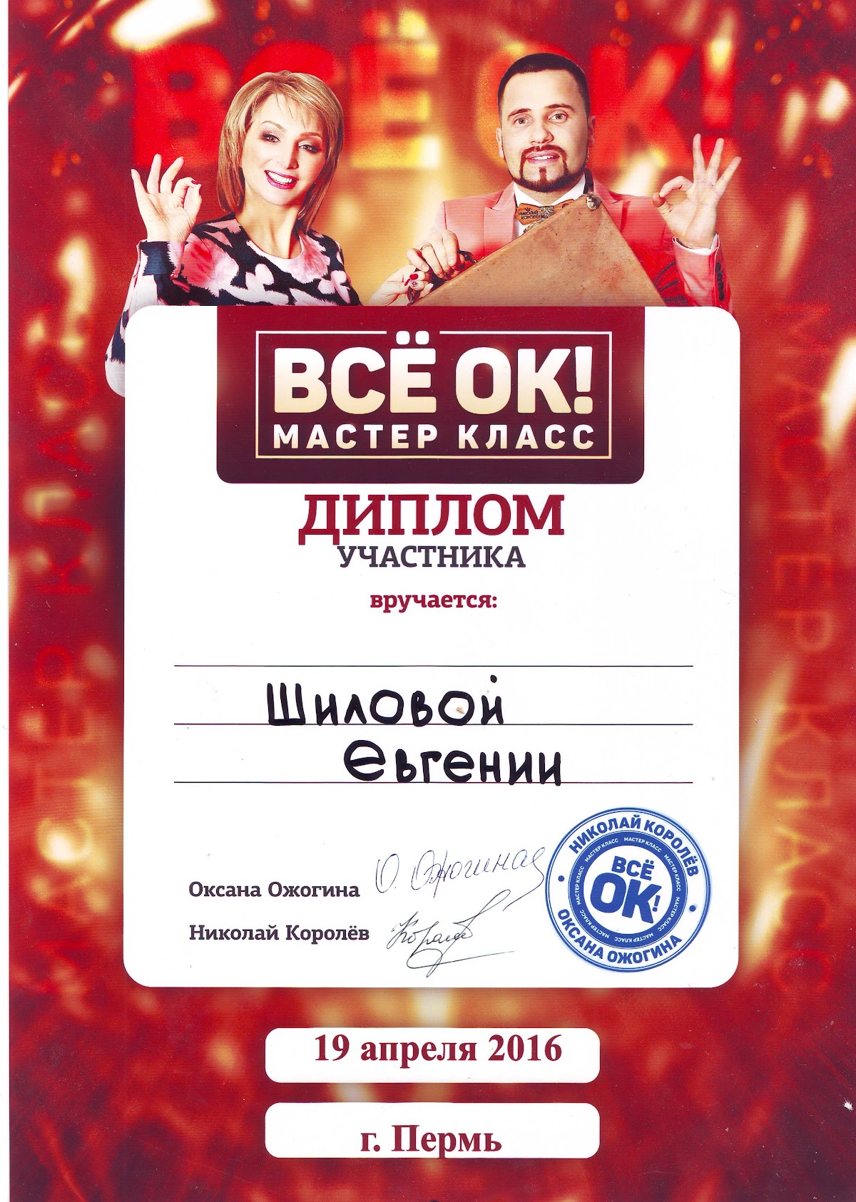 Евгения Шилова — кадр 2 из 51