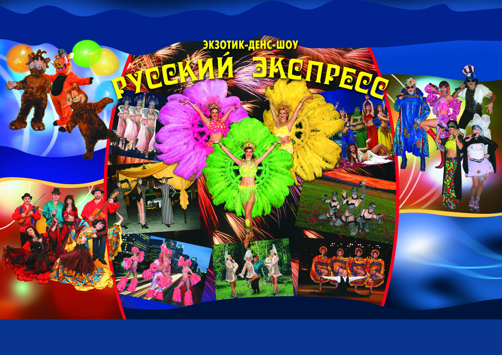 Организация праздников-Лучшие шоу Юга России-КРЦ Альберт шоу.