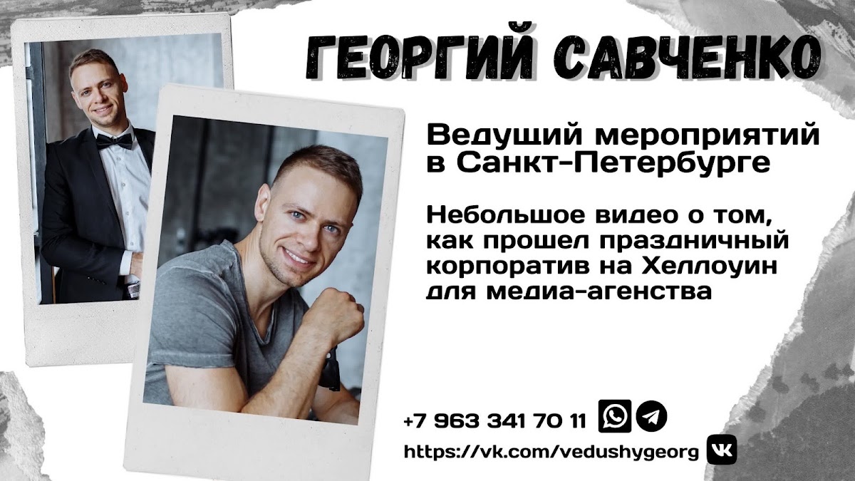 Портфолио: Корпоратив