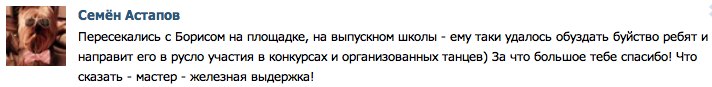 ВАШИ ОТЗЫВЫ ИЗ КОНТАКТА