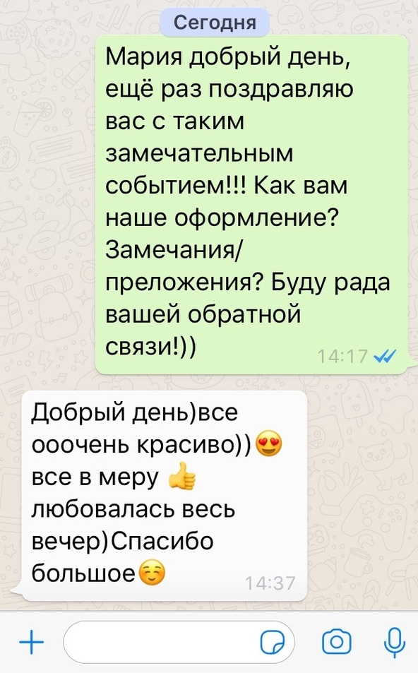 Отзывы