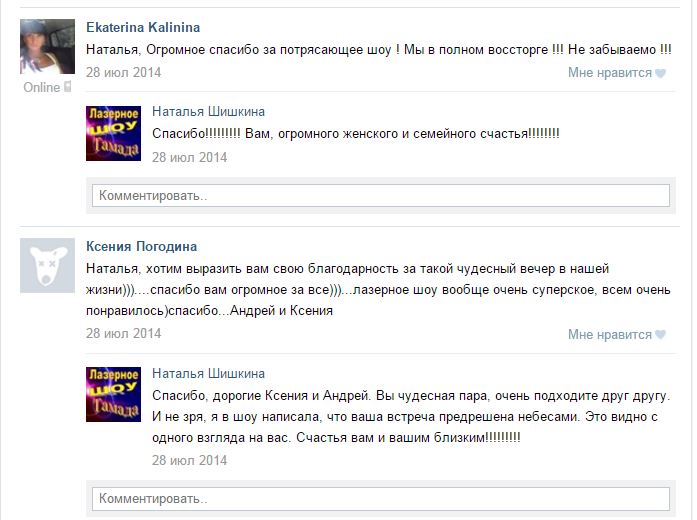 Отзывы клиентов