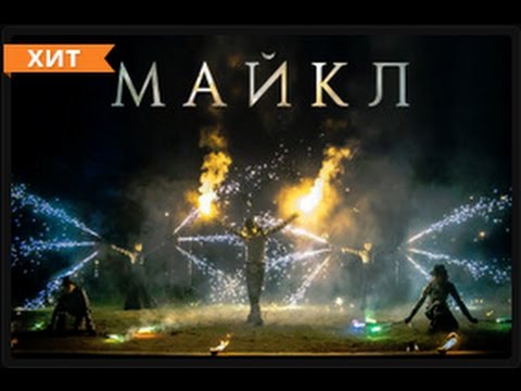 Фаерщики, Театр Огня, Фаер Шоу.
