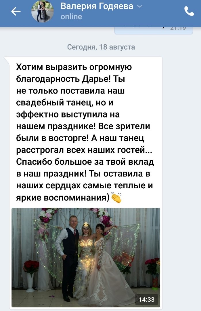 Портфолио: Свадебные танцы