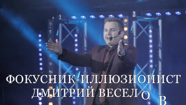Дмитрий Веселов