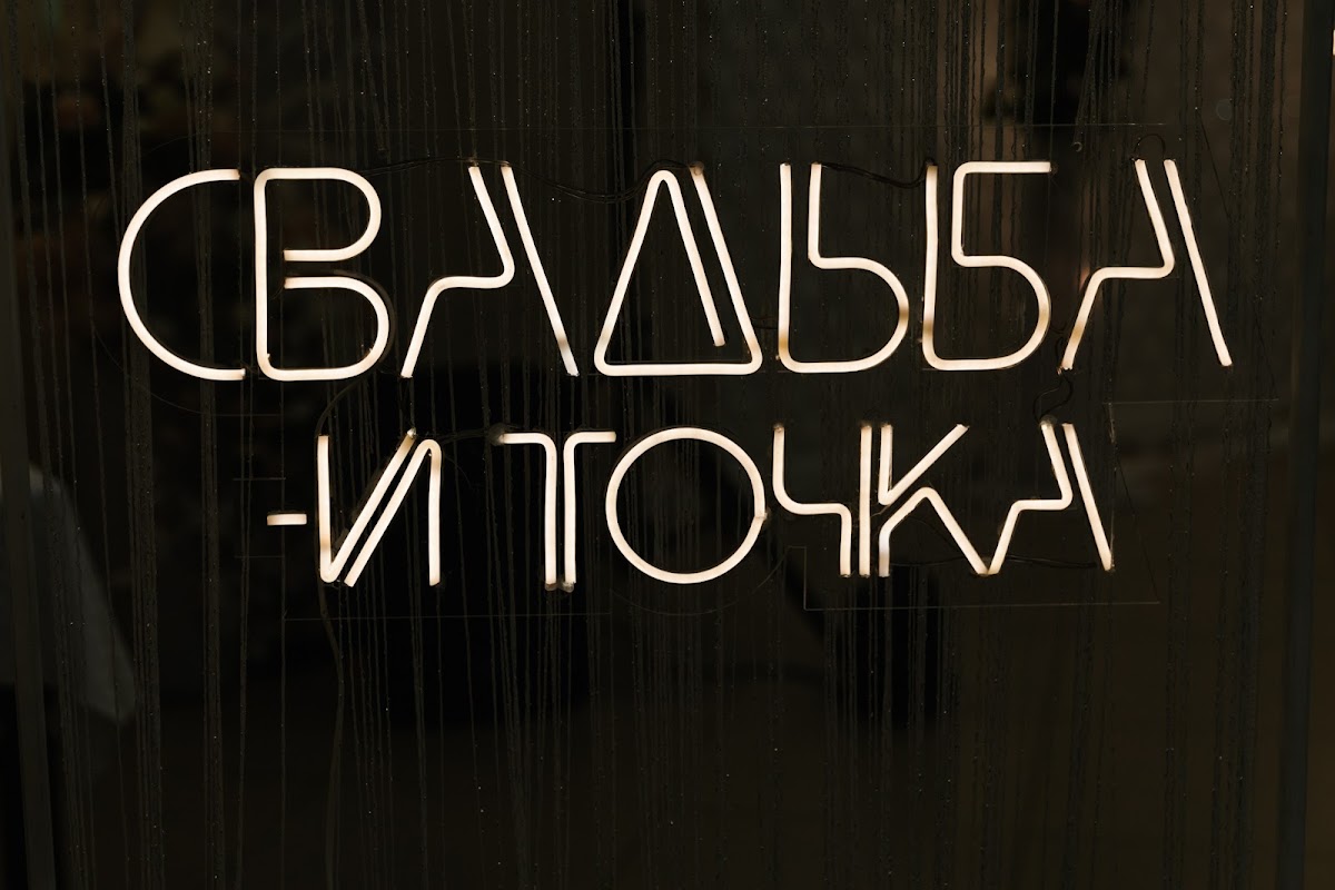 Сергей и Алина 08/23