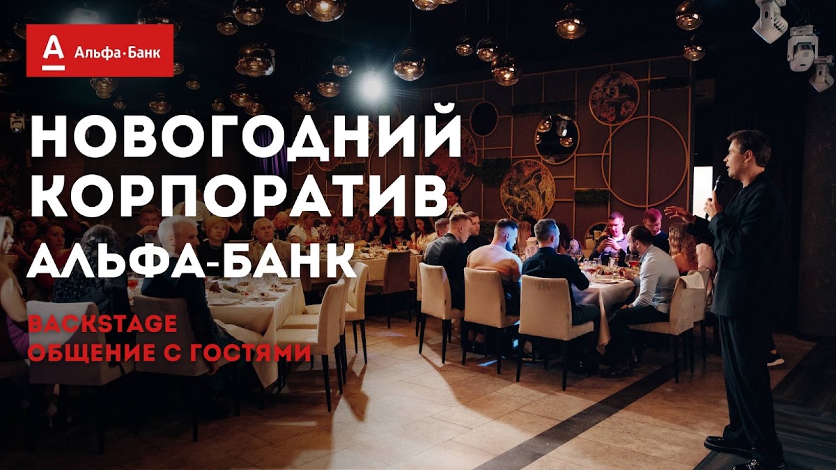 Портфолио: Корпоратив