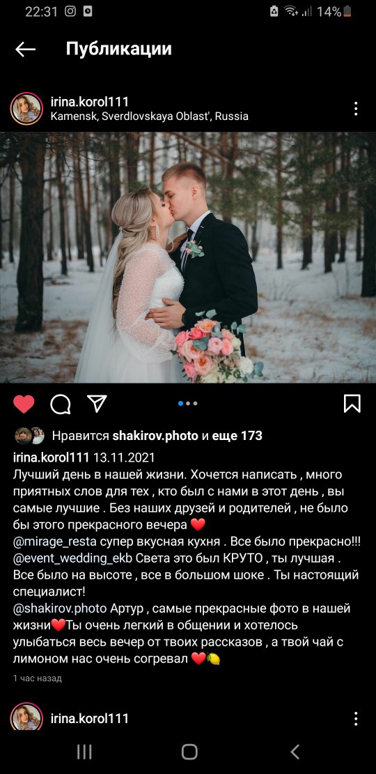 Отзывы малая часть. Остальное ВК