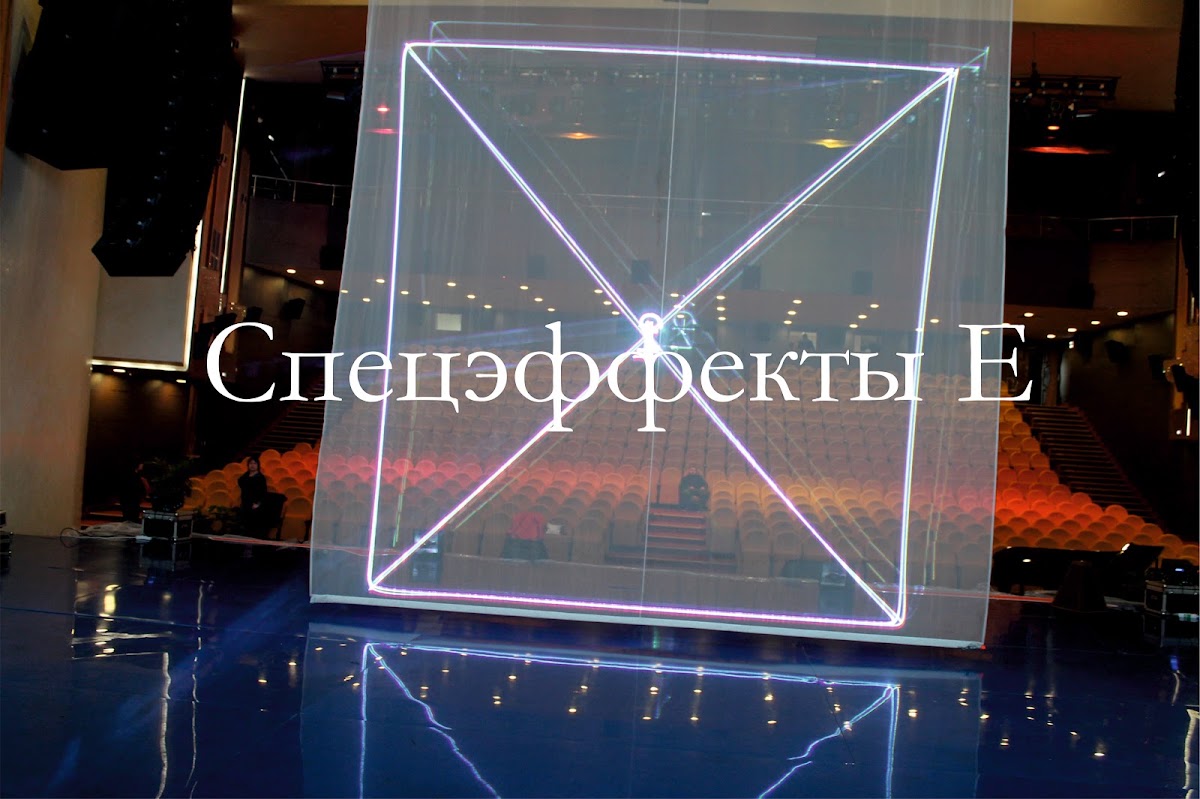 Лазерное шоу. Сургутгазстрой. 50 лет на благо города.